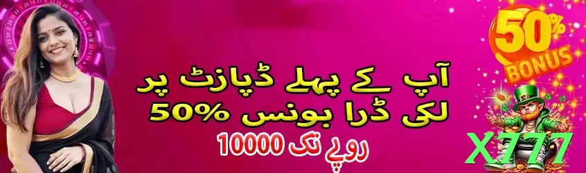 x777 game app for Pakistan players - 3